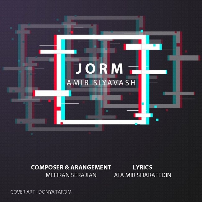 دانلود آهنگ جرم دانلود آهنگ جرم